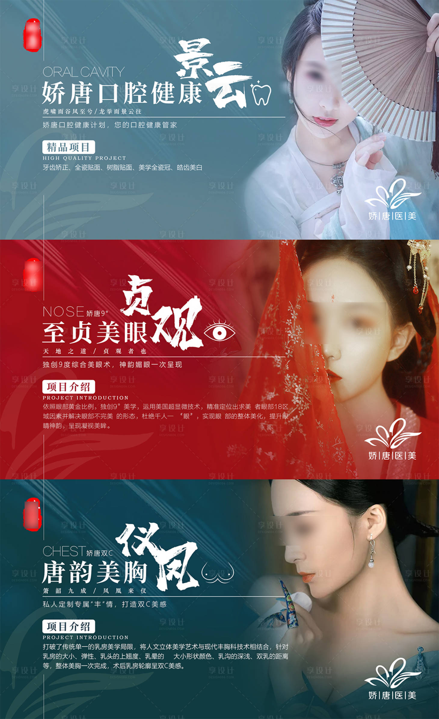源文件下载【医美整形项目海报产品海报灯箱画】编号：46130021128546858