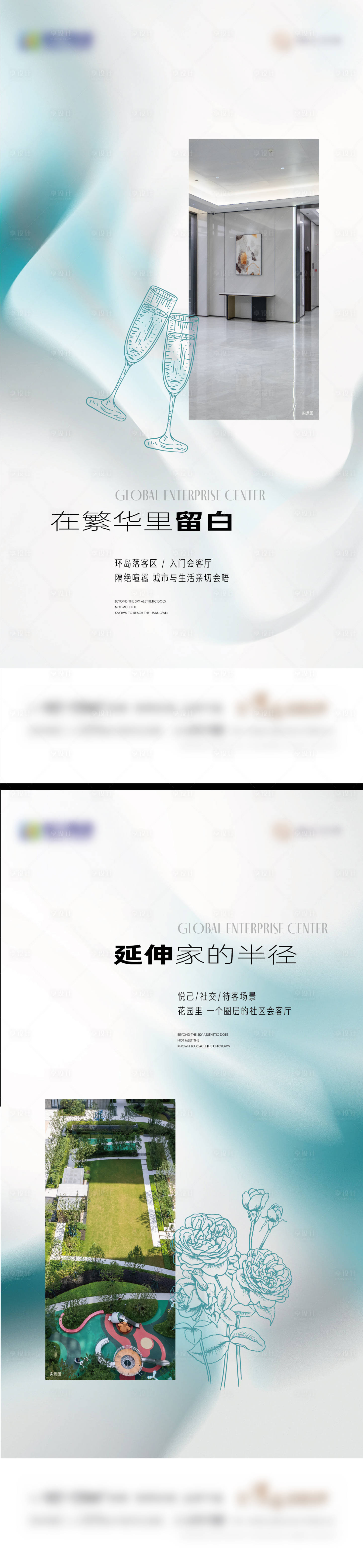 源文件下载【享设计】搜索编号：41430020927916415【地产价值点系列海报】