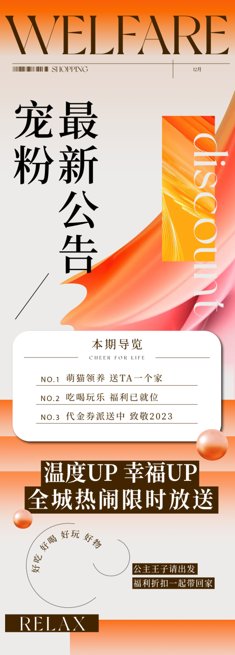 源文件下载【享设计】搜索编号：91930020901921912【公众号长图】