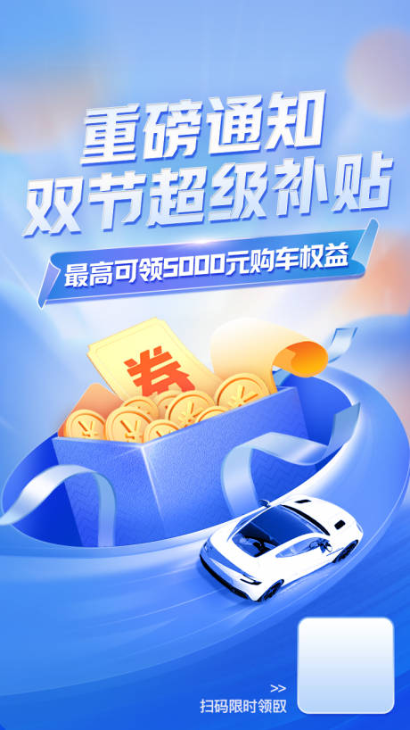 源文件下载【汽车海报】编号：30710021170954837