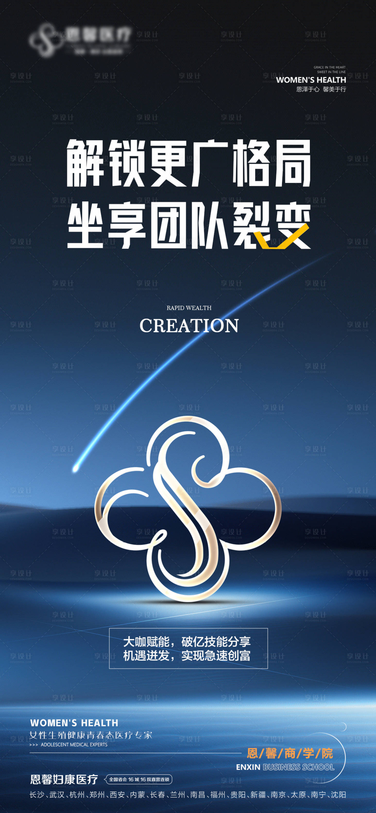 源文件下载【机遇迸发实现急速创富微商海报】编号：20231202175714639