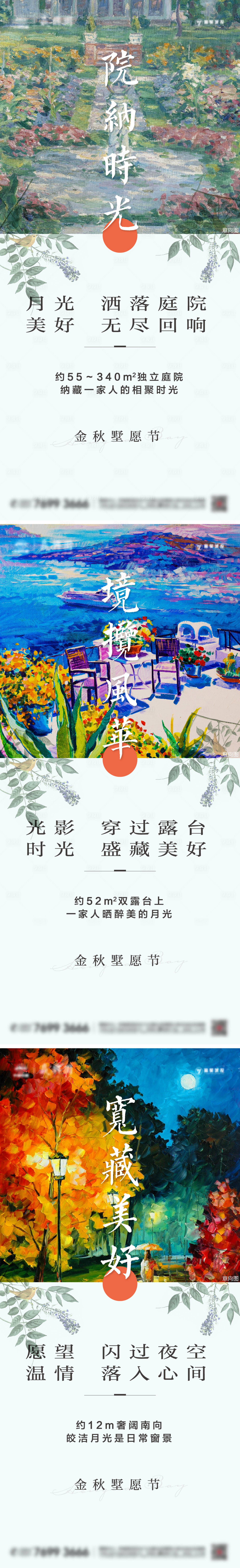 源文件下載【油畫別墅庭院系列海報】編號：93450021224959461