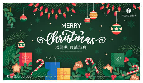 源文件下载【圣诞节新年主画面】编号：99470021119697552