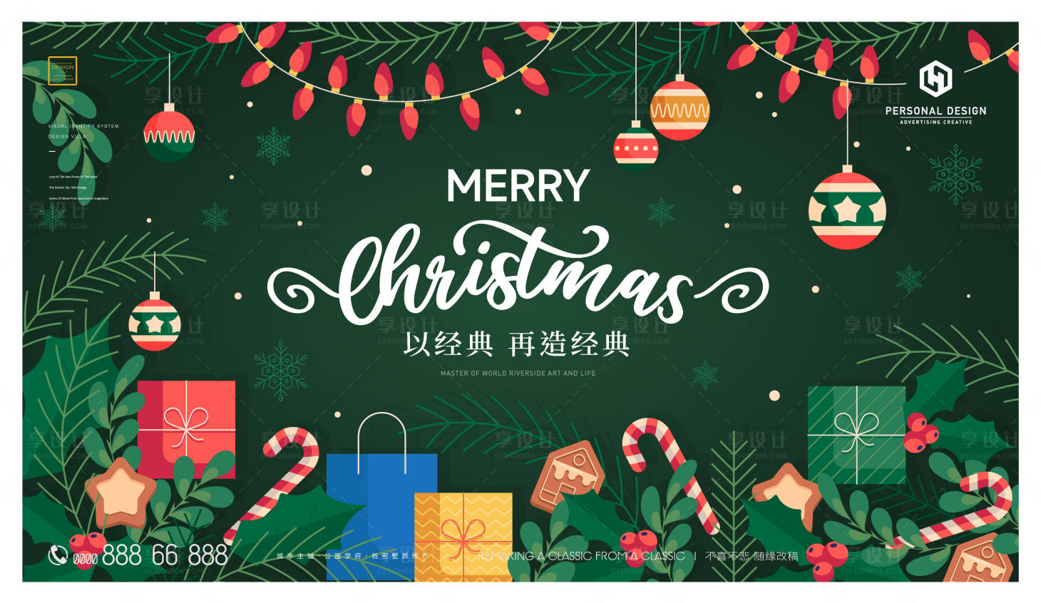 源文件下载【享设计】搜索编号：99470021119697552【圣诞节新年主画面】