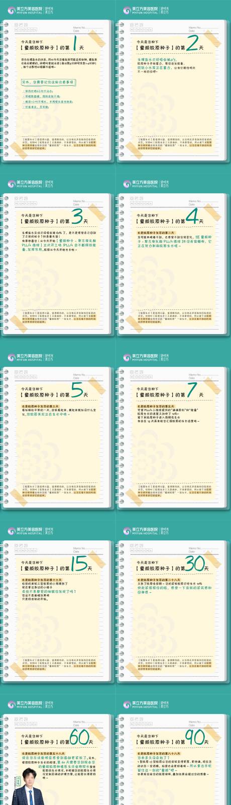 源文件下载【享设计】搜索编号：84310021109277126【胶原种子故事】