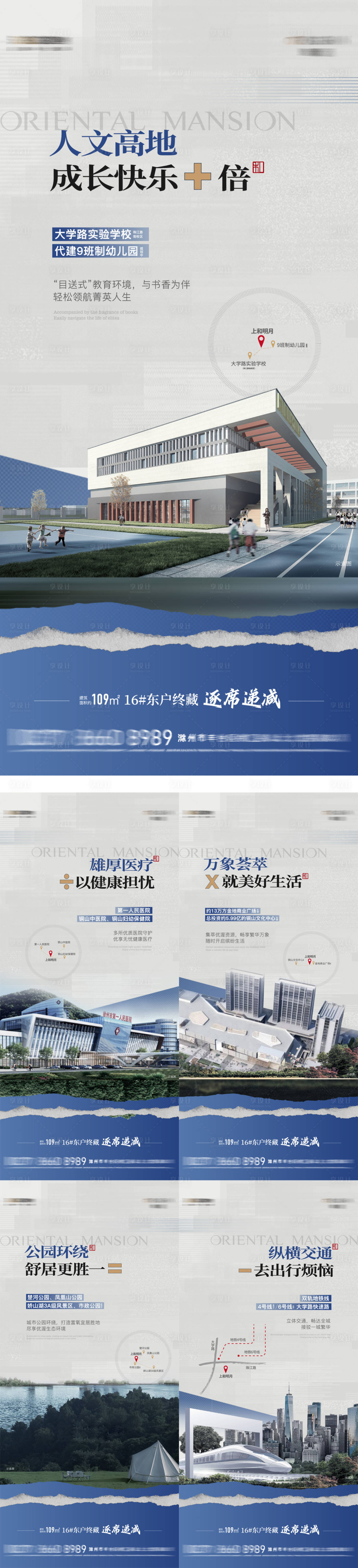 源文件下載【享設計】搜索編號：76460020716883618【價值點系列】