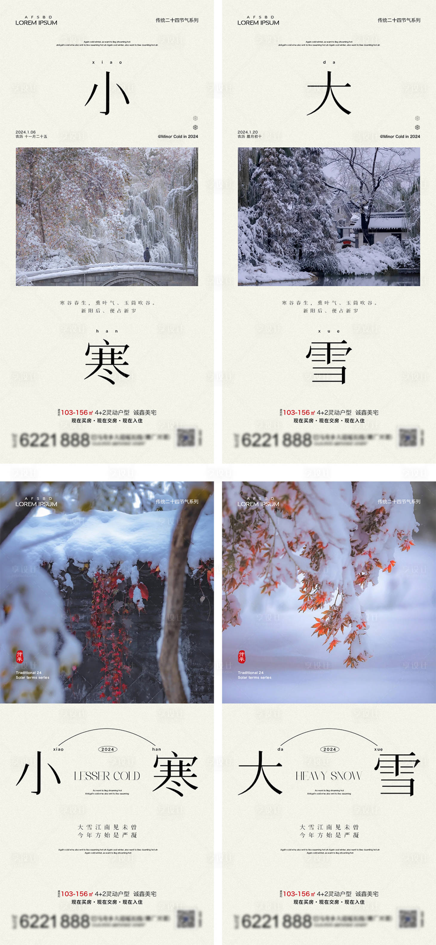源文件下載【享設(shè)計(jì)】搜索編號(hào)：38180021110945182【小寒 】