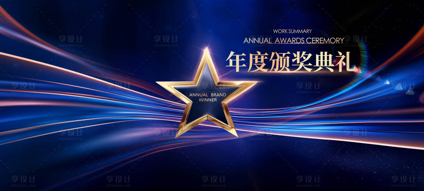 源文件下載【享設計】搜索編號：81090021077583474【頒獎典禮藍金活動背景板】