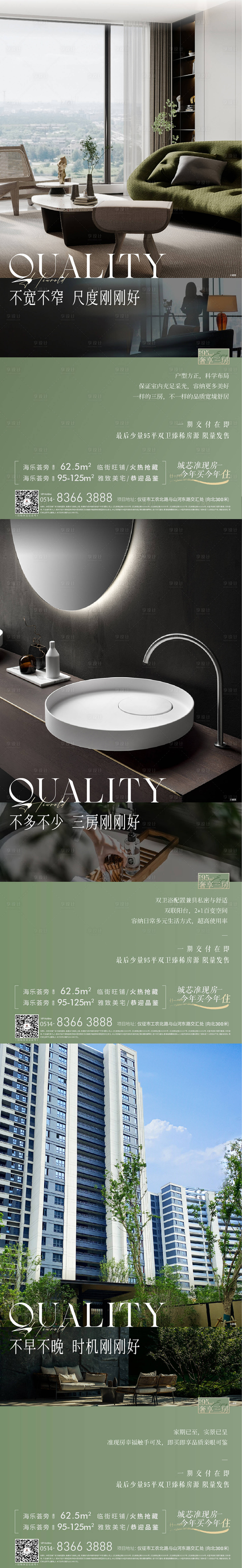 源文件下载【享设计】搜索编号：79800021030274008【现房价值点海报】