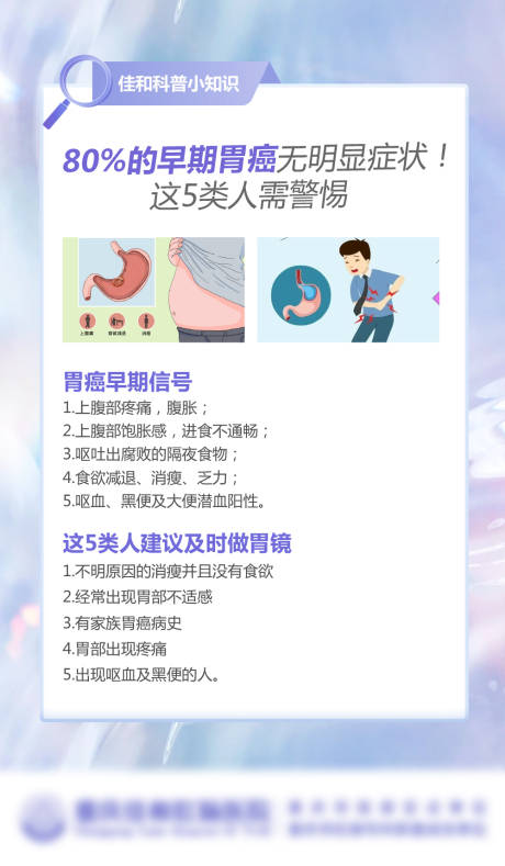 源文件下載【享設計】搜索編號：22900020825461339【醫療科普海報】