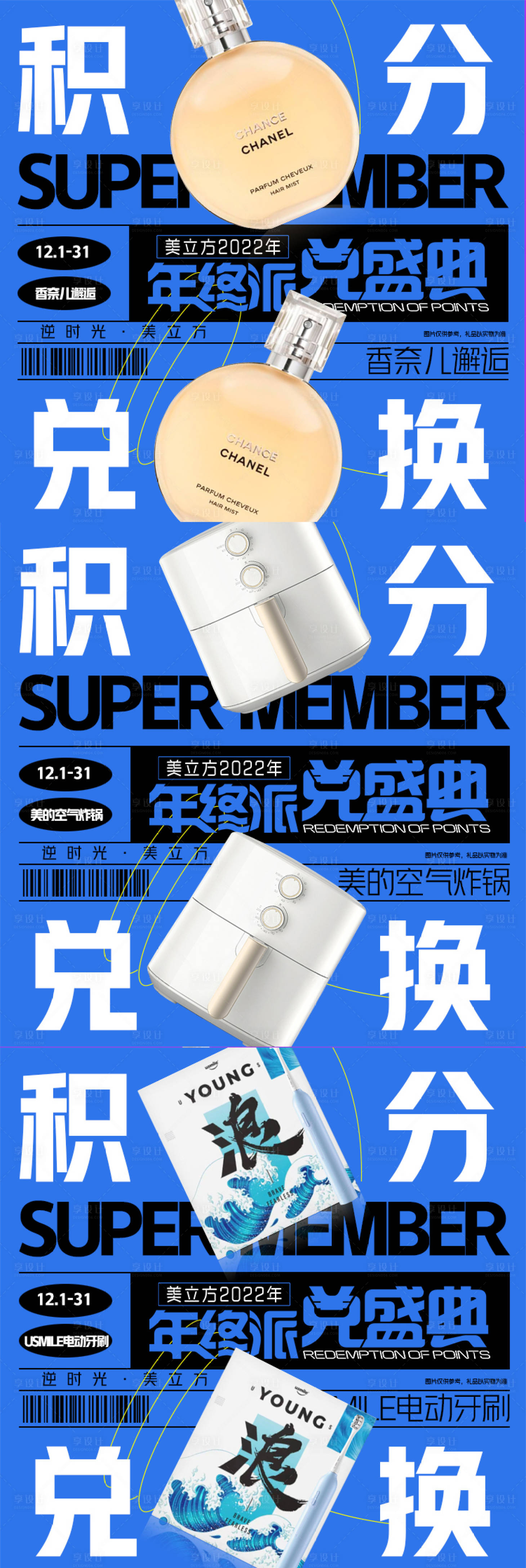 源文件下載【享設計】搜索編號：15650020734856674【醫美海報】