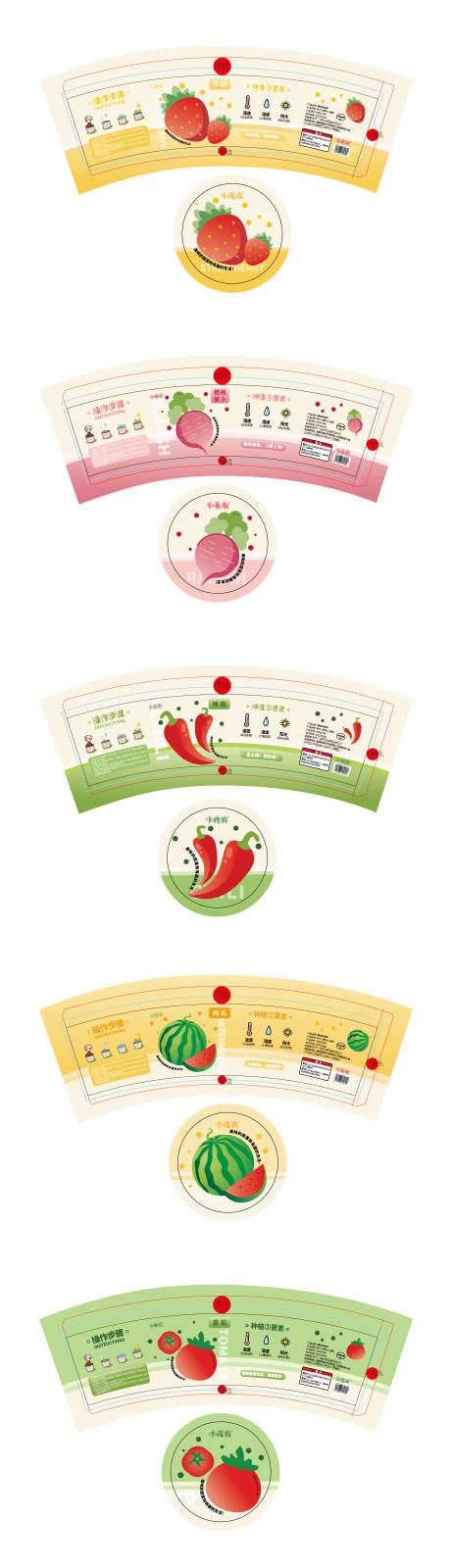 编号：20231204225853907【享设计】源文件下载-水果蔬菜种子包装系列