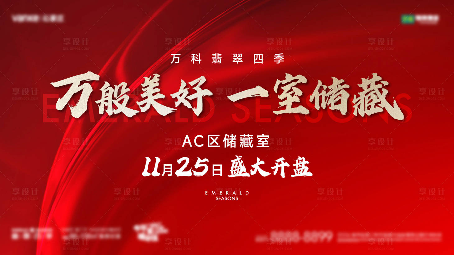 源文件下载【储藏间主画面】编号：60140020769133275