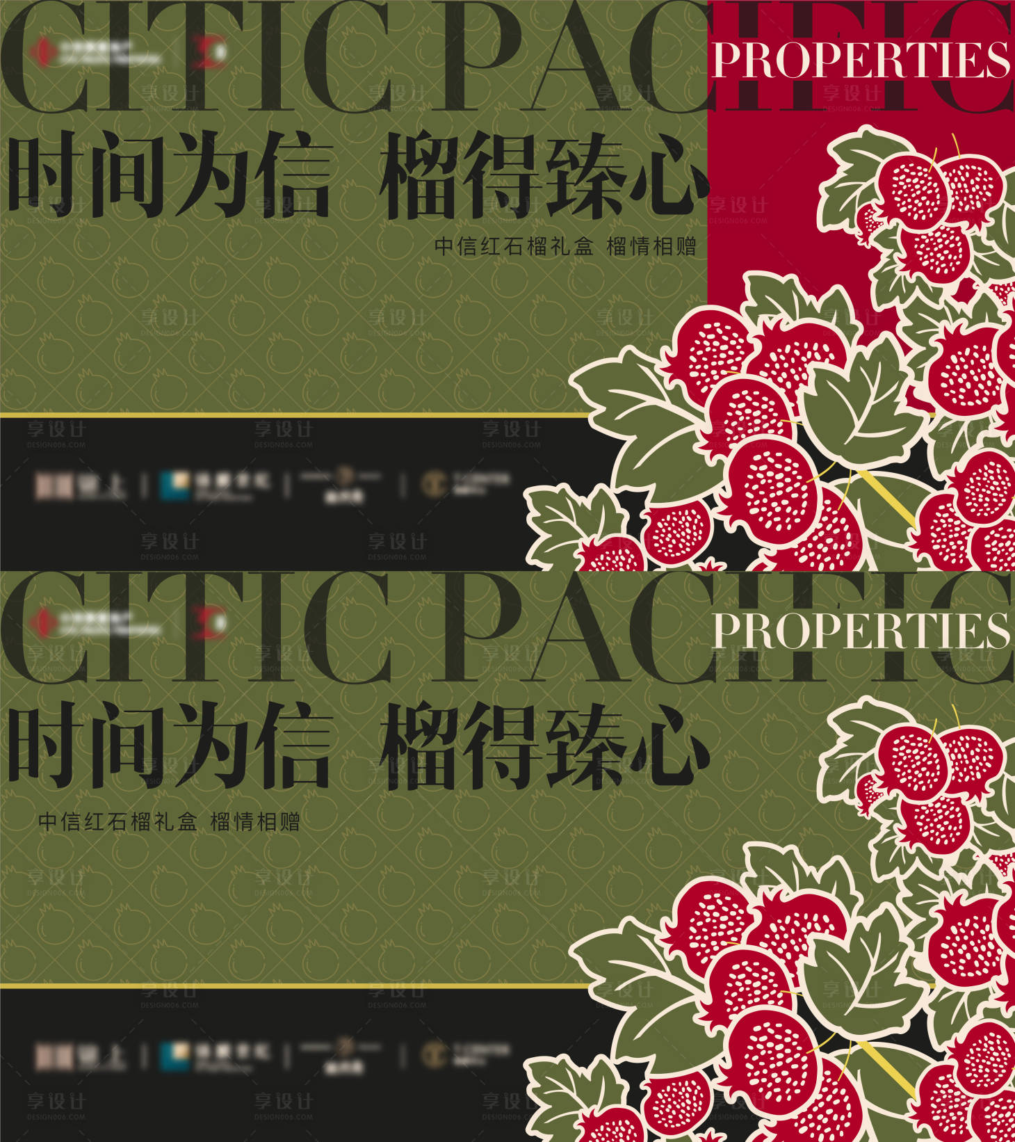 源文件下載【享設計】搜索編號：58400020801343197【石榴價值點海報展板】