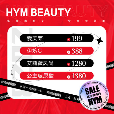 源文件下载【享设计】搜索编号：89080021013659067【医美电商主图】