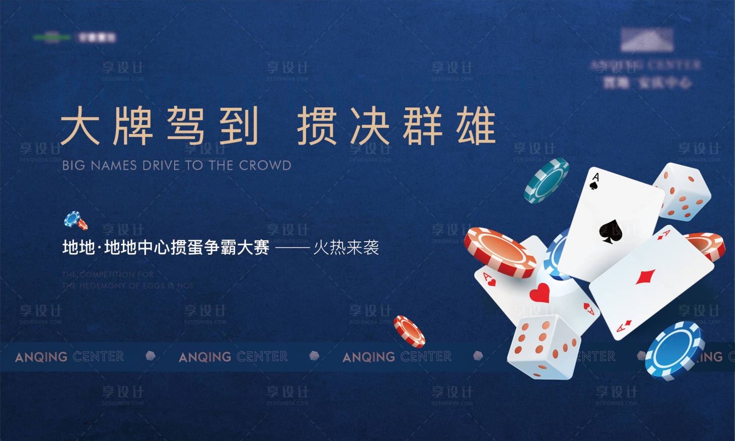 源文件下載【享設計】搜索編號：40230021007548351【地產(chǎn)活動主畫面】