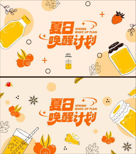 果汁饮品宣传海报-源文件【享设计】