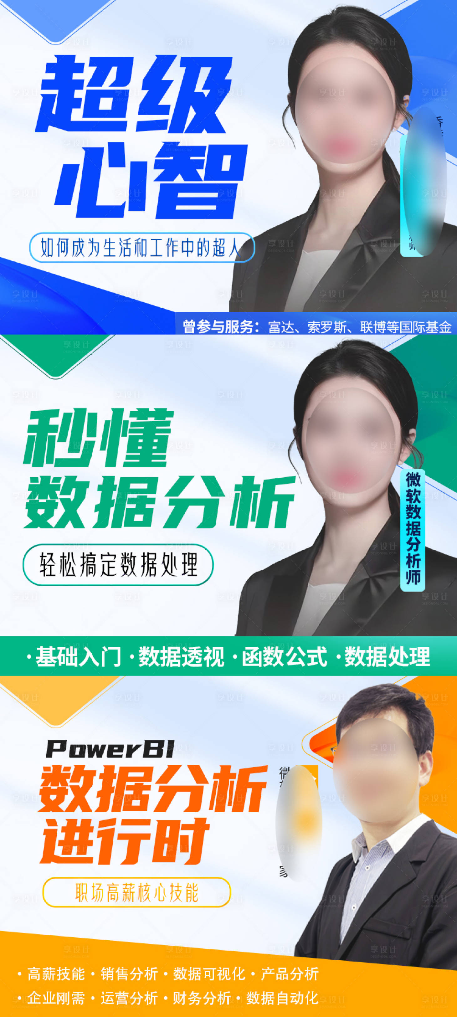 源文件下載【享設計】搜索編號：22950020875225205【banner封面】