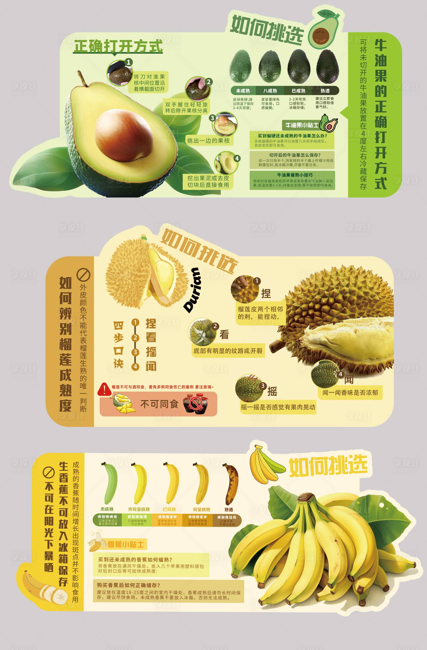 源文件下载【超市水果挑选异形牌手举牌】编号：32710021015922359