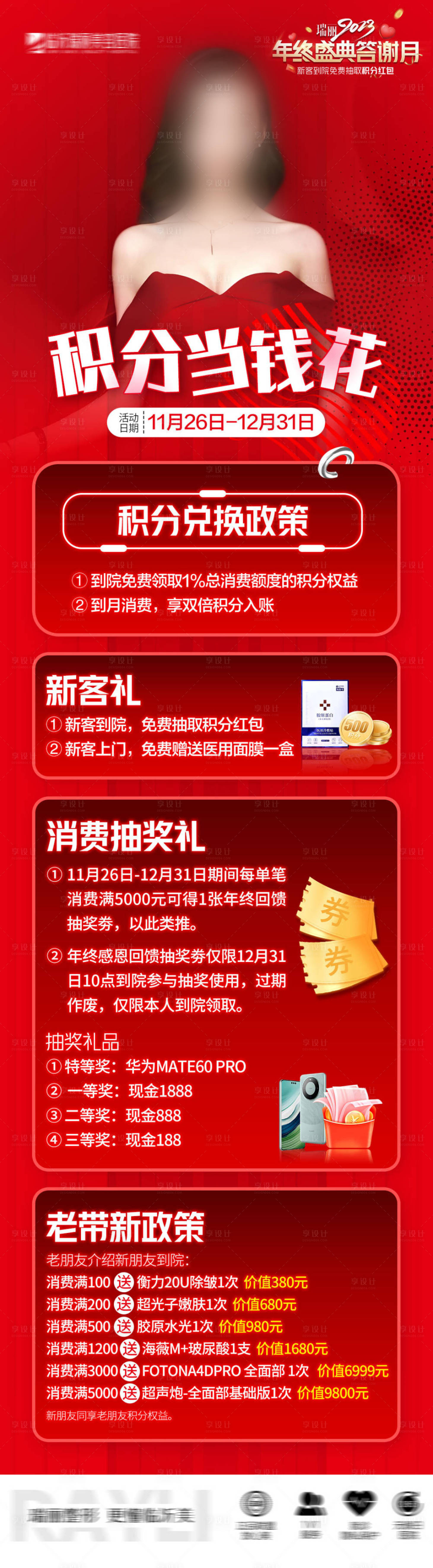 源文件下载【享设计】搜索编号：73670020685721825【积分当钱花长图】