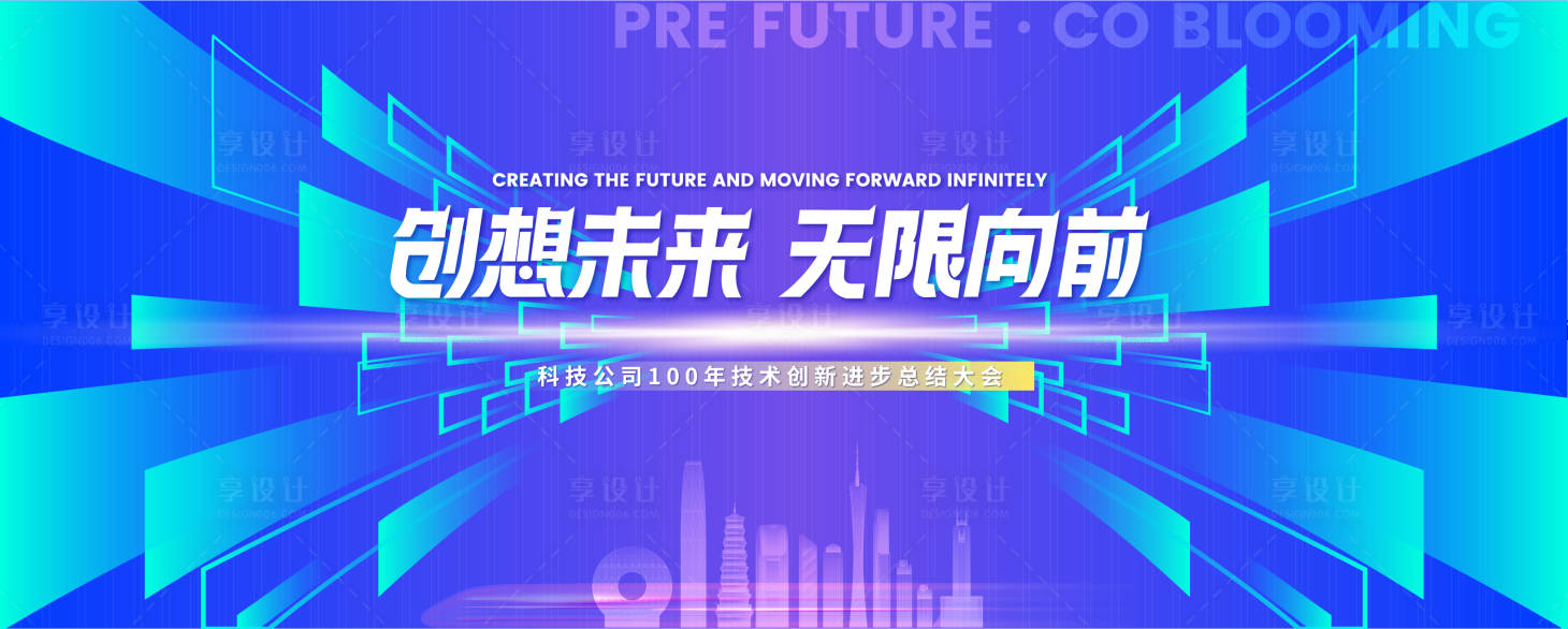 源文件下载【科技活动背景板】编号：51200020948681541