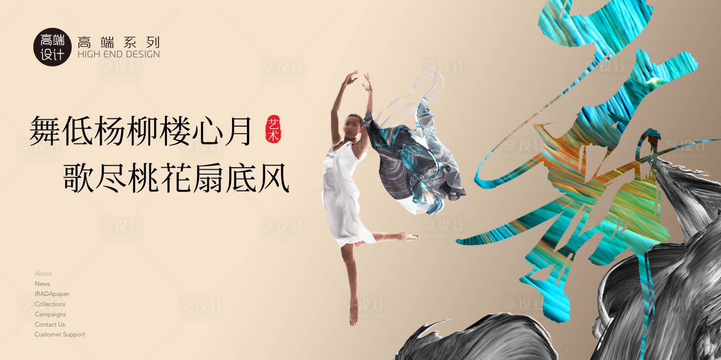 源文件下載【享設(shè)計】搜索編號：66320020767409302【地產(chǎn)主畫面】