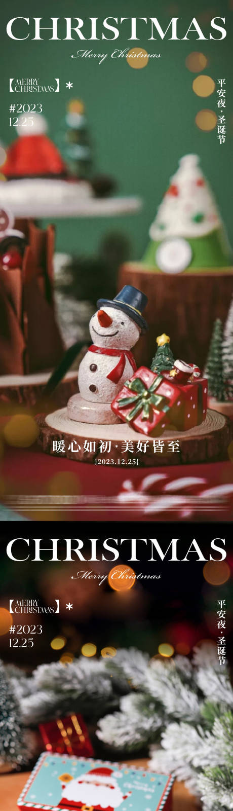 源文件下載【享設(shè)計(jì)】搜索編號(hào)：26680020906895929【地產(chǎn)平安夜圣誕節(jié)系列海報(bào)】