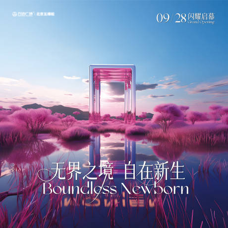 源文件下载【地产主KV】编号：32690020734725030