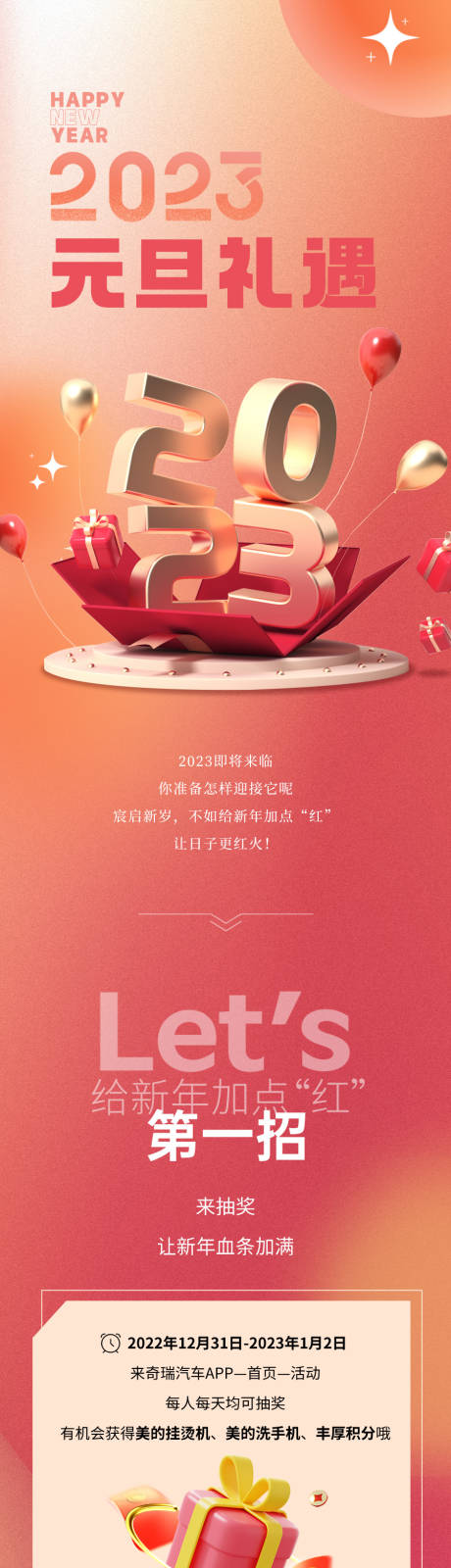 源文件下載【元旦活動長圖】編號：93070021051747913