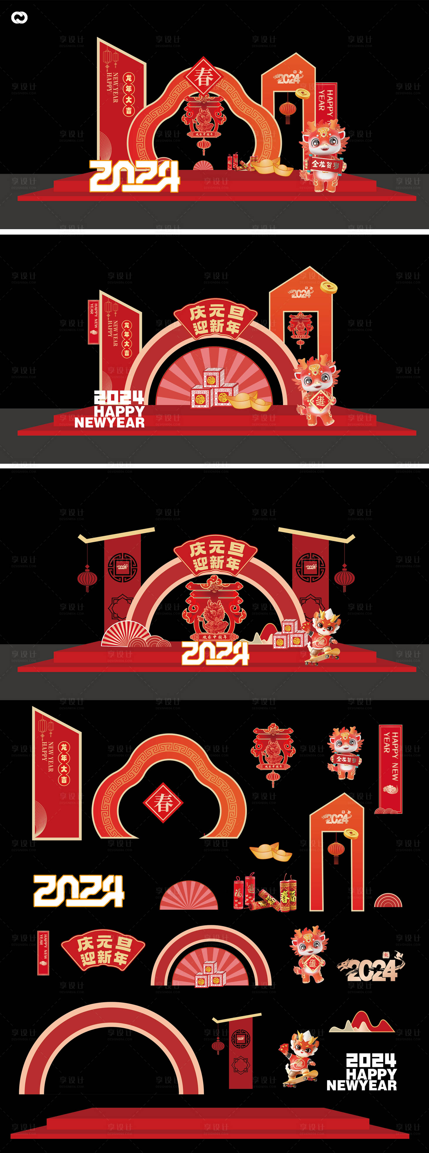 源文件下载【龙年新年美陈堆头门头设计】编号：14800021004475179