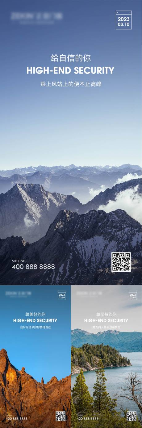 源文件下載【享設(shè)計(jì)】搜索編號(hào)：85570021182013925【早安風(fēng)景勵(lì)志海報(bào)】