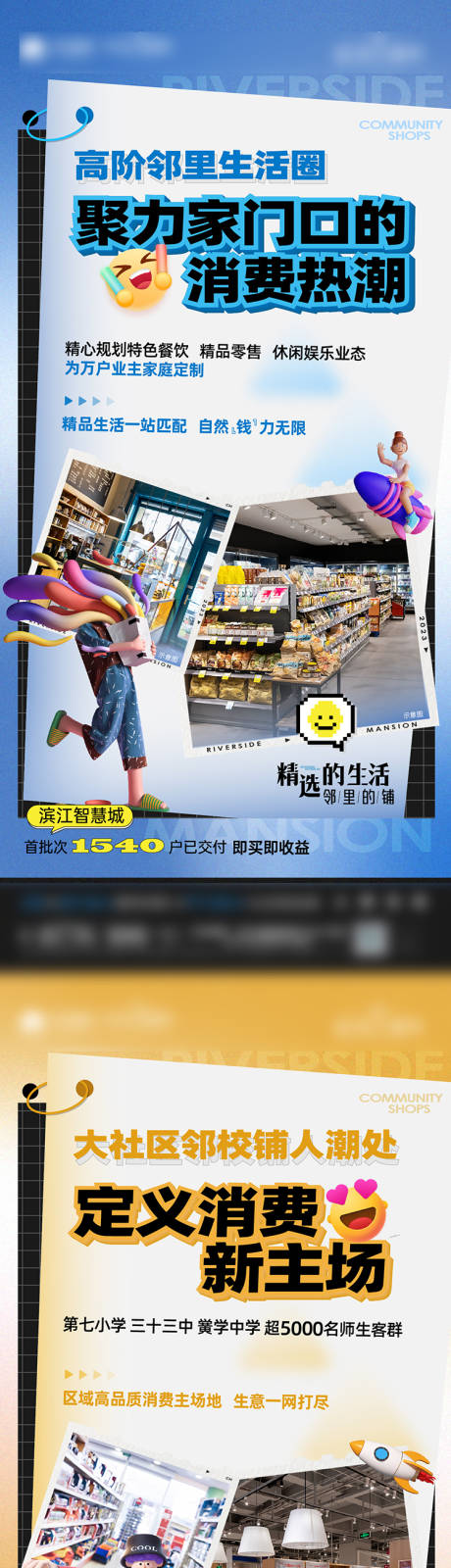 源文件下載【享設計】搜索編號：90830020770829592【商業價值點海報】