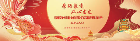 源文件下載【享設計】搜索編號：47530021229252490【國潮年會活動主畫面】