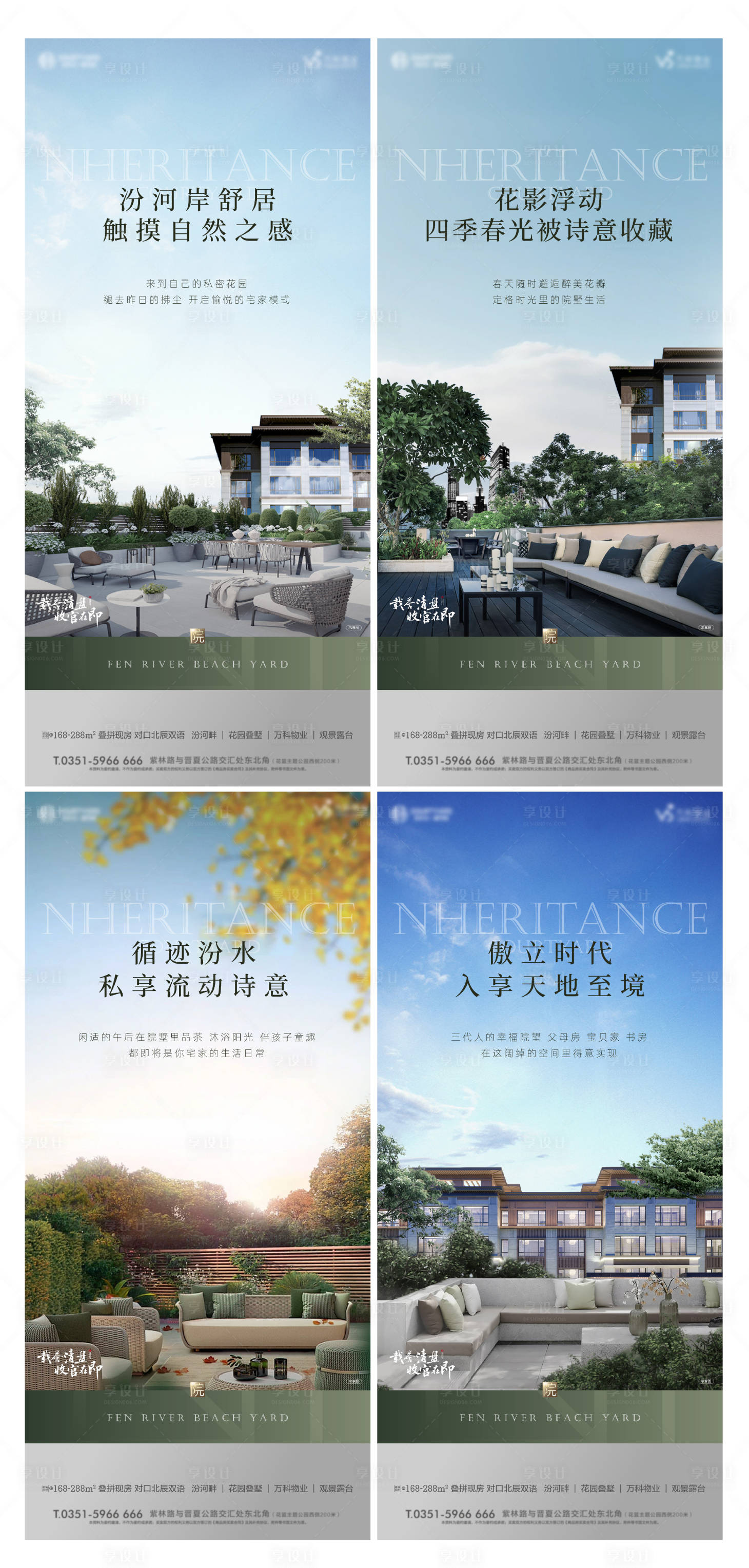 源文件下載【享設計】搜索編號：39440021010561265【地產價值點海報】