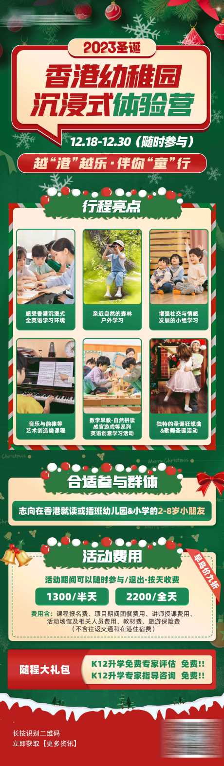 圣诞节长图-源文件【享设计】