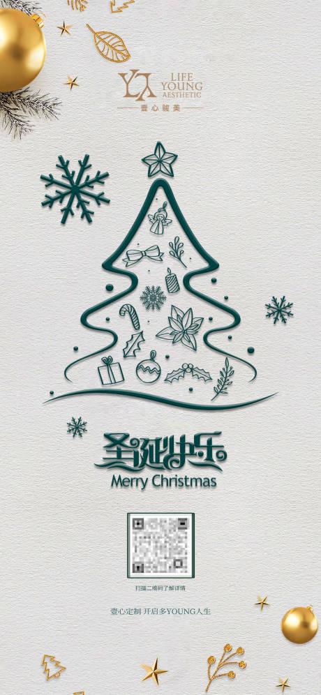 源文件下載【享設計】搜索編號：37770021150634920【圣誕節海報】