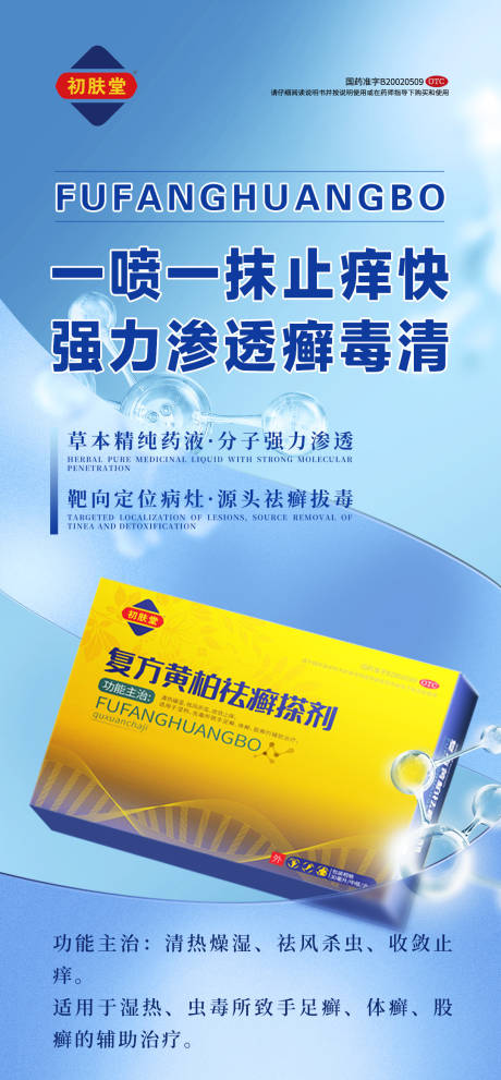 源文件下载【产品海报】编号：52570020960307082