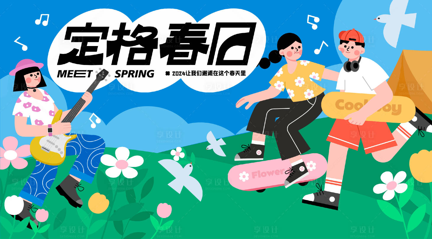 源文件下載【享設計】搜索編號：18370021161164994【春天主視覺】