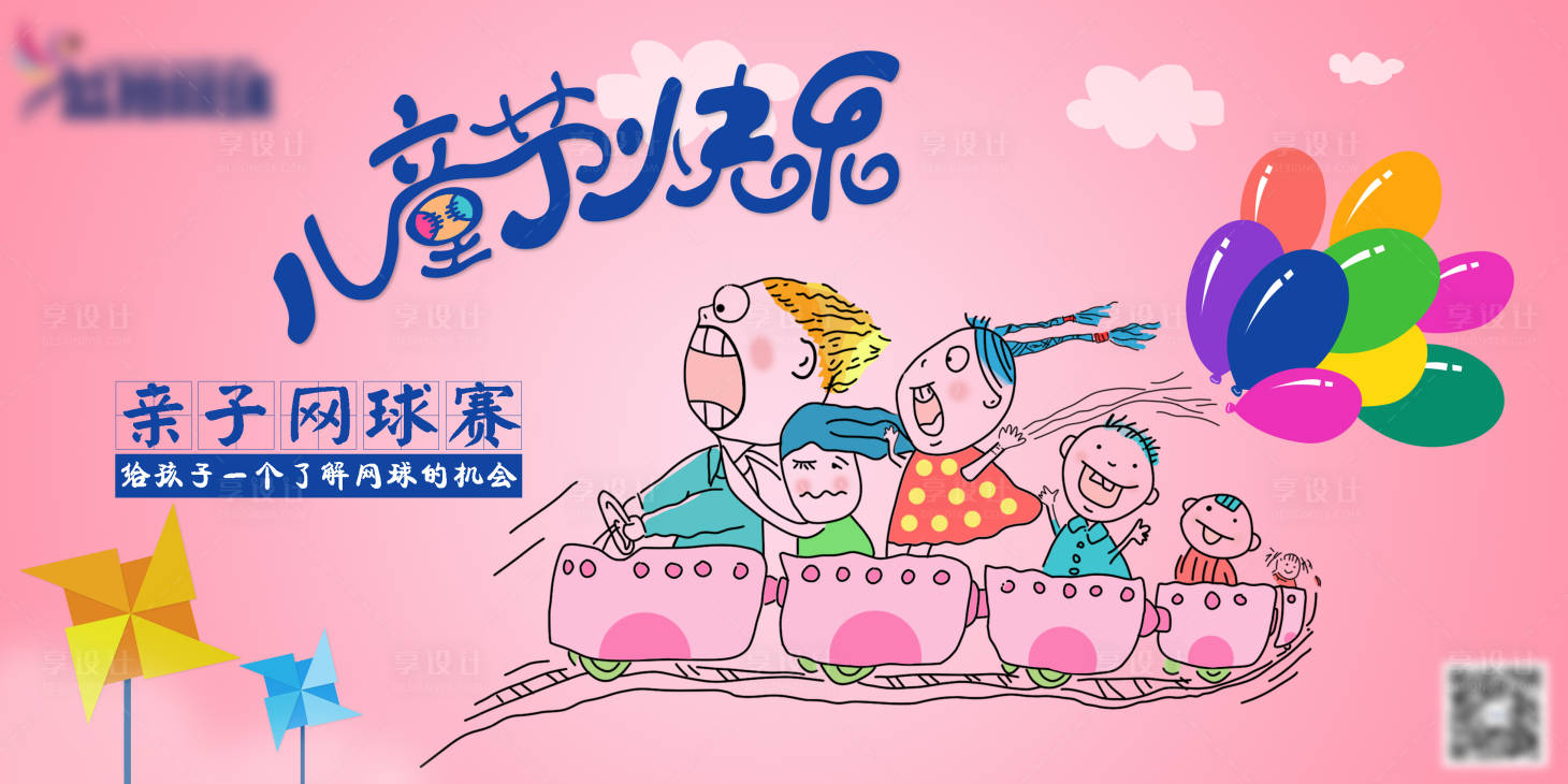 源文件下载【享设计】搜索编号：35580021146147622【儿童节海报】
