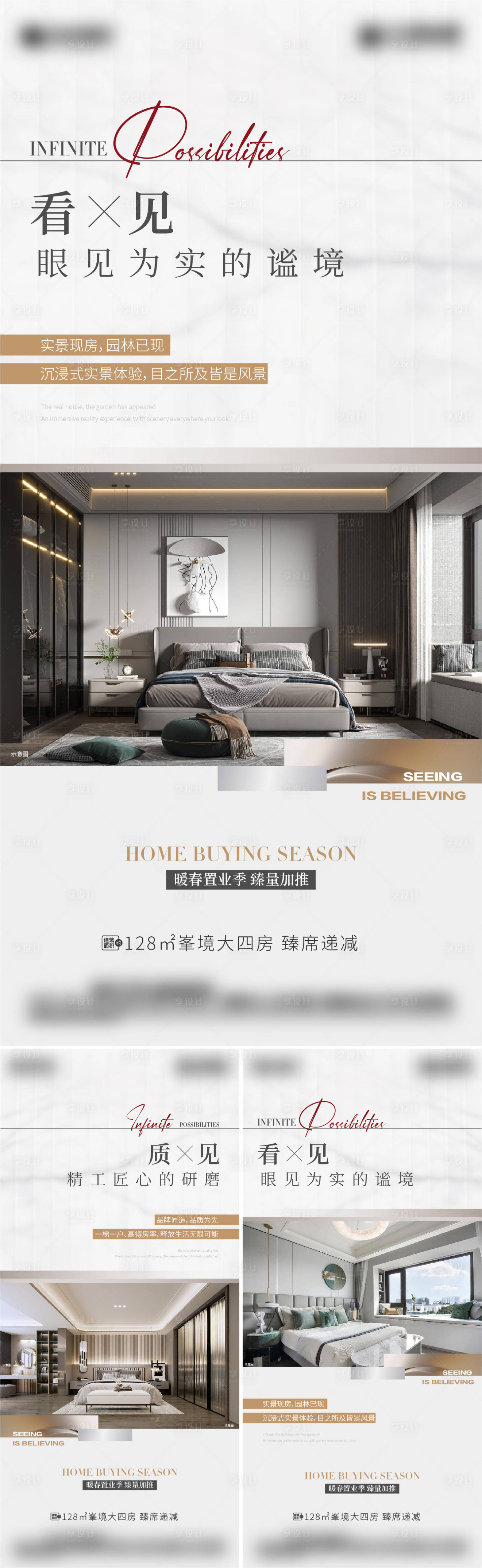 源文件下載【地產戶型價值點系列海報】編號：88980021085321629