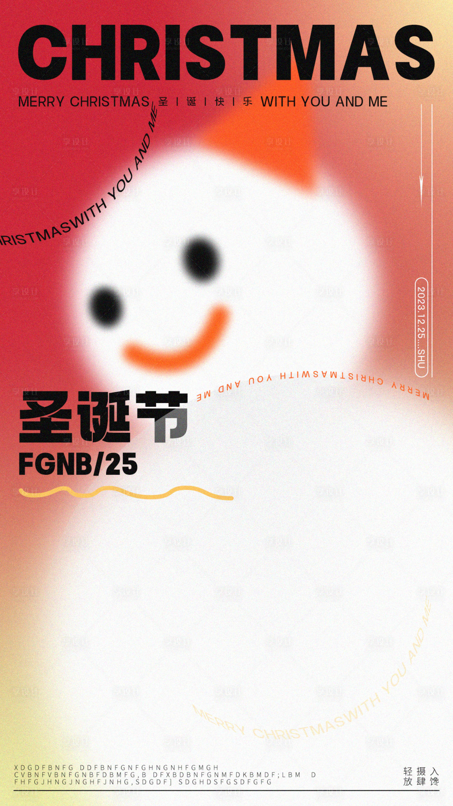 源文件下載【享設計】搜索編號：20780020871363953【圣誕節海報】