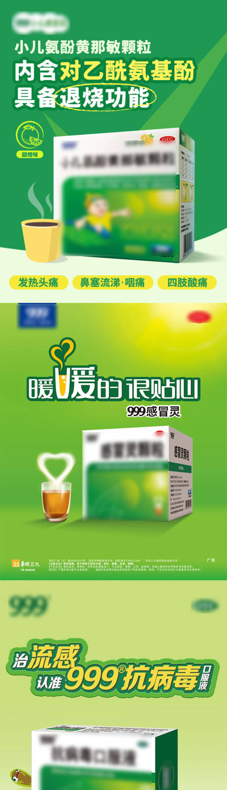 源文件下载【电商医药宣传海报】编号：36510021167308956