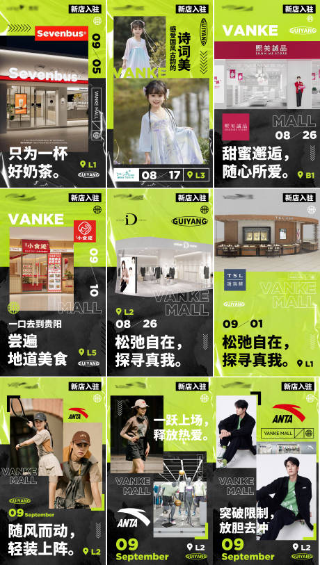 源文件下載【新店開業海報】編號：72120020816926828