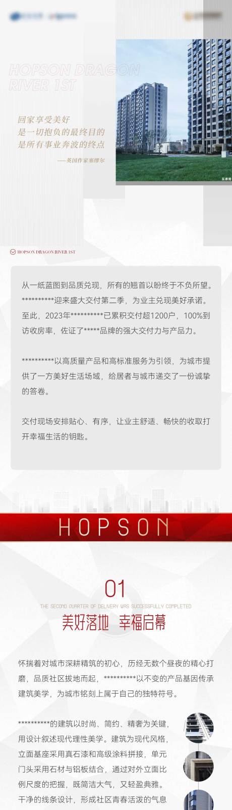 源文件下载【享设计】搜索编号：59120021154225836【交付后宣长图】