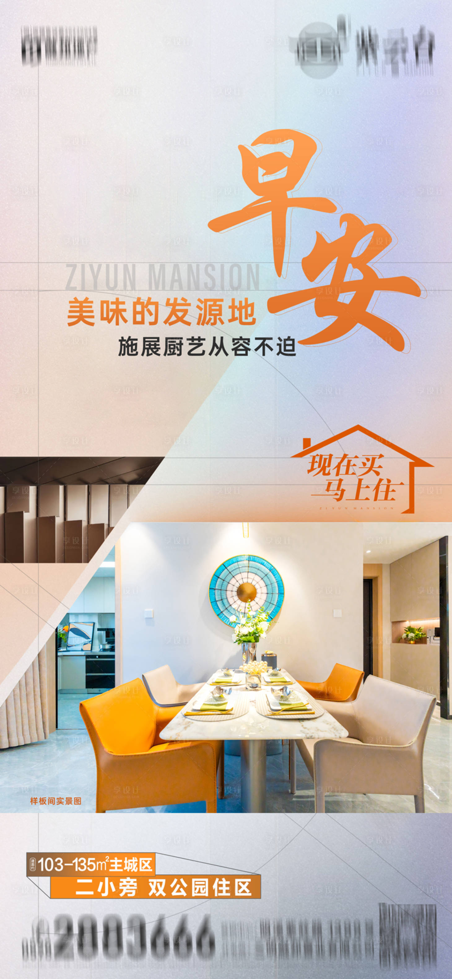 源文件下载【价值点准现房】编号：44740020708172821
