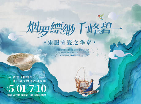 源文件下载【展览馆KV】编号：79880020788746326
