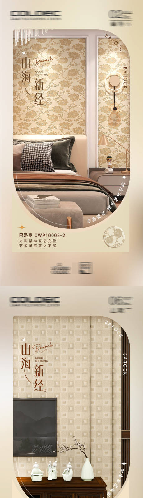 源文件下载【家居日常海报】编号：80620021157722626