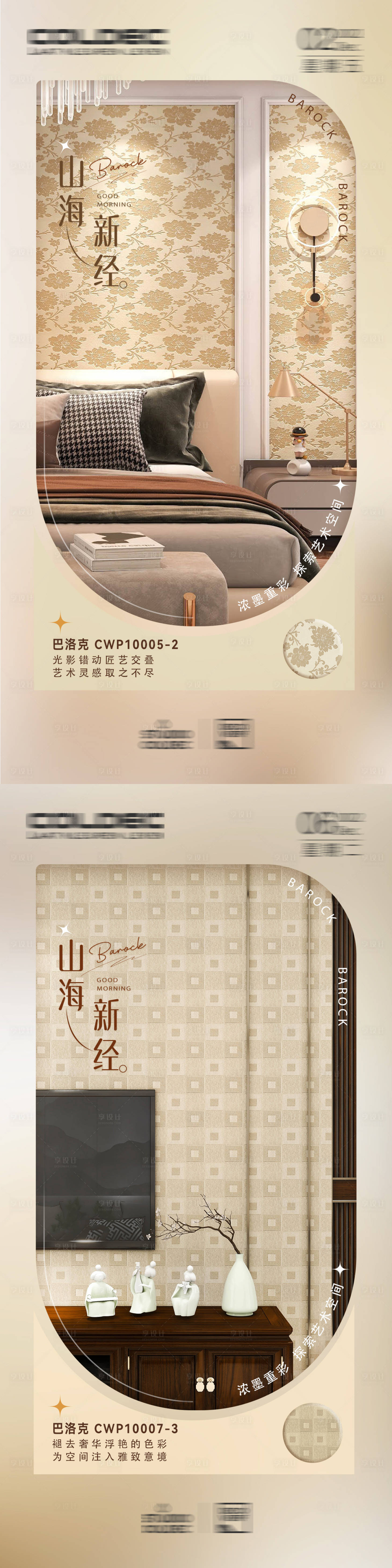 源文件下载【享设计】搜索编号：80620021157722626【家居日常海报】