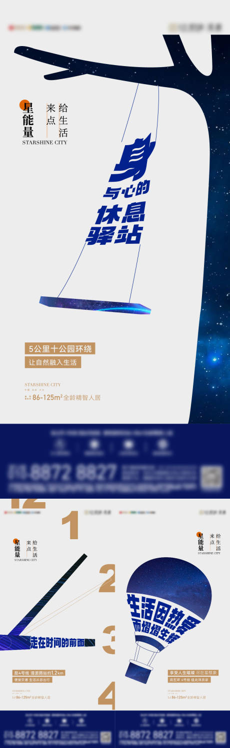 源文件下載【生活價(jià)值點(diǎn)海報(bào)】編號(hào)：72020020911481649