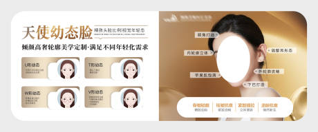 源文件下载【享设计】搜索编号：15680020942333046【医美幼态脸 】